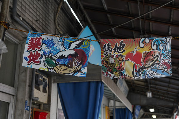 Tsukiji