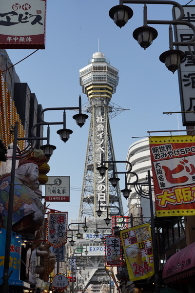 Shinsekai Tsūtenkaku Osaka