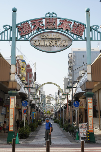 Shinsekai Tsūtenkaku Osaka