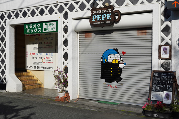 Shimoda rue
